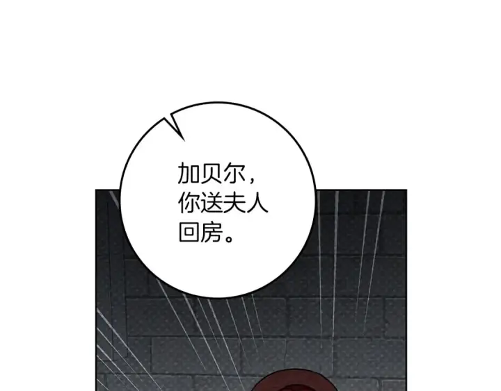 《橡树之下》第92话 实在没法安心等待图142