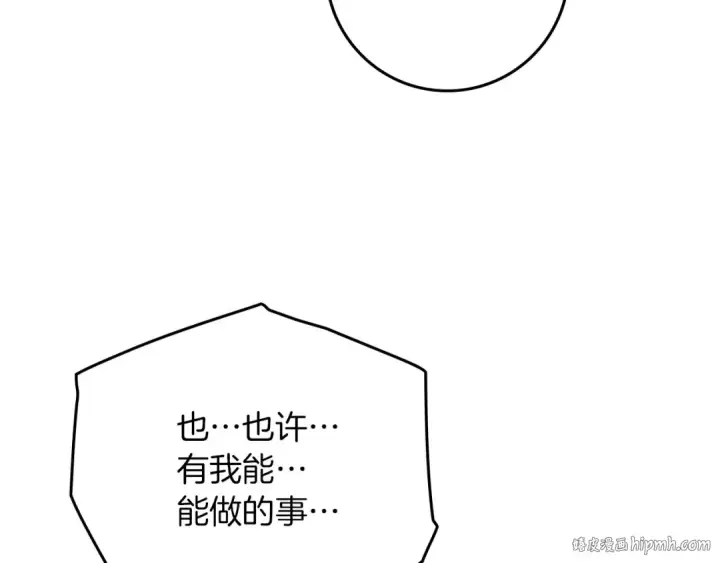 《橡树之下》第92话 实在没法安心等待图144