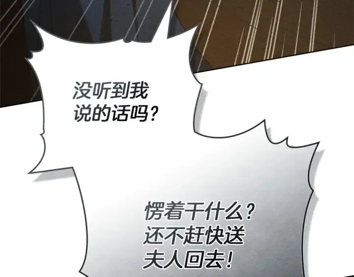 《橡树之下》第92话 实在没法安心等待图149