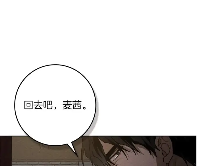 《橡树之下》第92话 实在没法安心等待图153