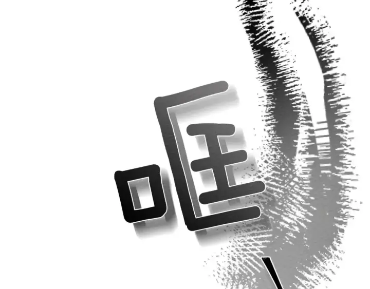 《橡树之下》第92话 实在没法安心等待图159