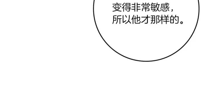 《橡树之下》第92话 实在没法安心等待图163