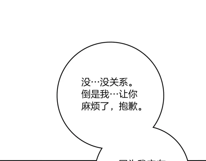《橡树之下》第92话 实在没法安心等待图167