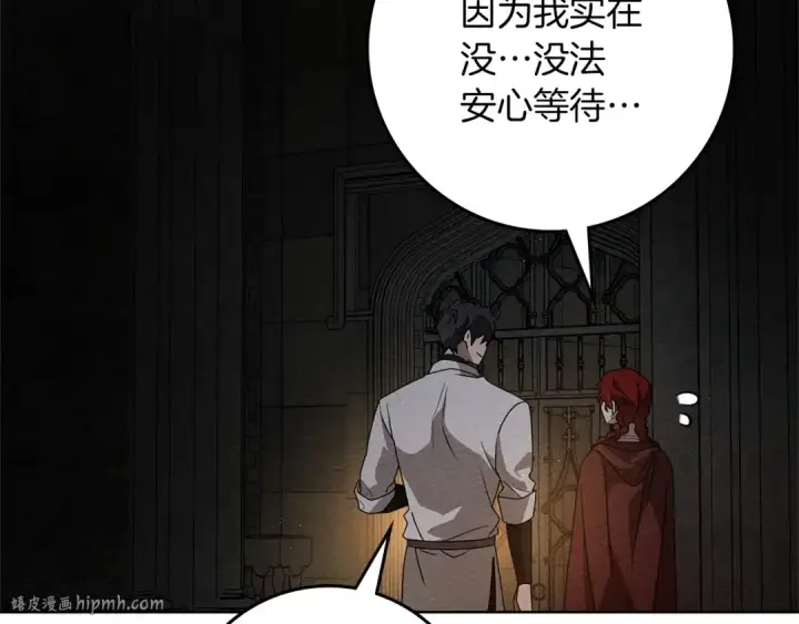 《橡树之下》第92话 实在没法安心等待图168
