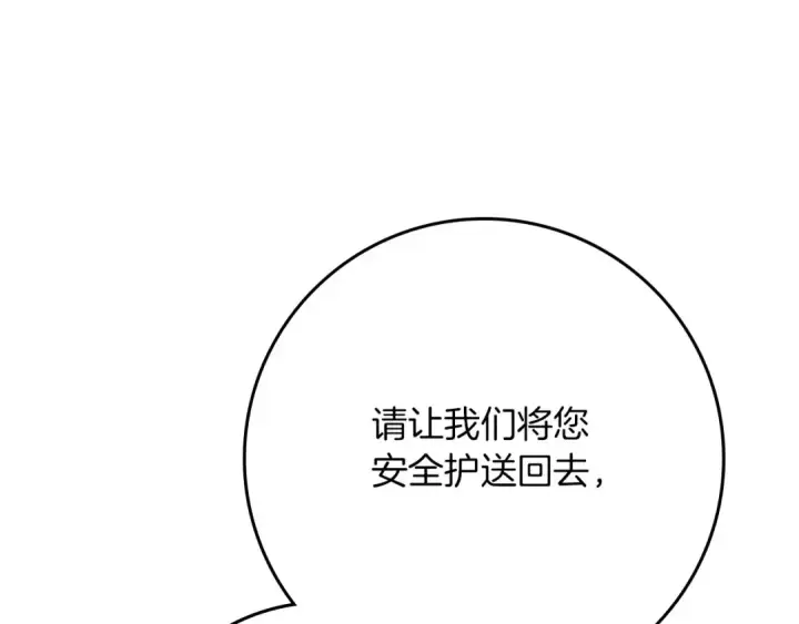 《橡树之下》第92话 实在没法安心等待图17