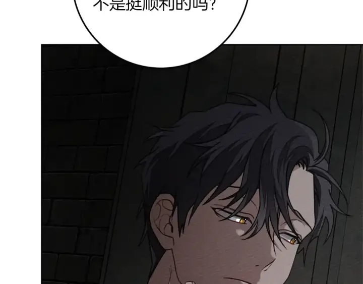 《橡树之下》第92话 实在没法安心等待图172