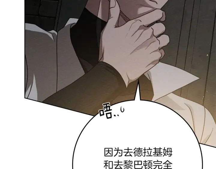 《橡树之下》第92话 实在没法安心等待图173