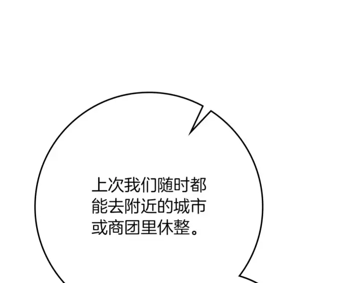 《橡树之下》第92话 实在没法安心等待图175