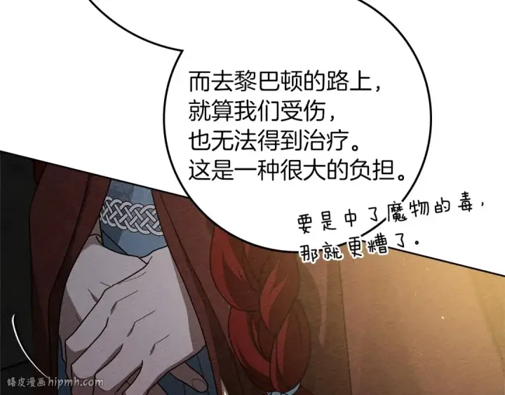 《橡树之下》第92话 实在没法安心等待图176