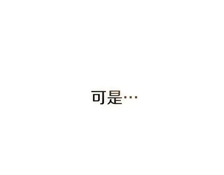 《橡树之下》第92话 实在没法安心等待图187