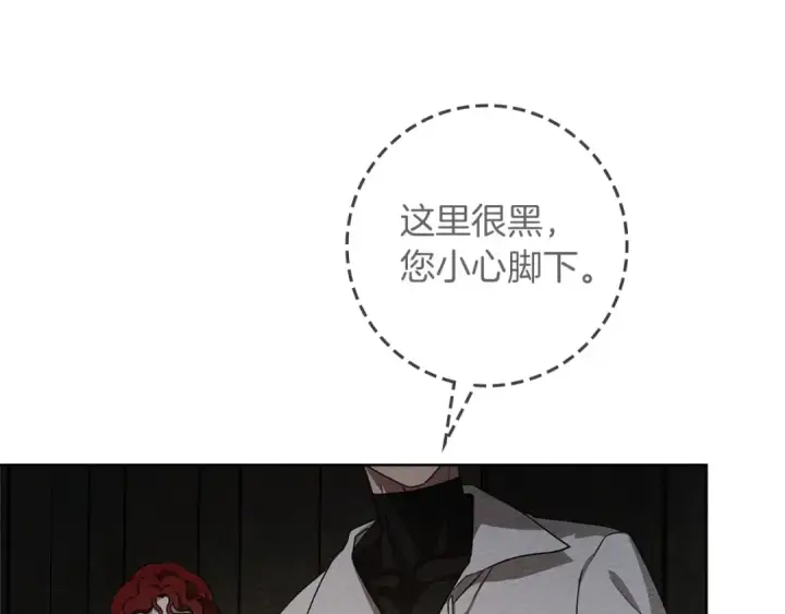 《橡树之下》第92话 实在没法安心等待图188