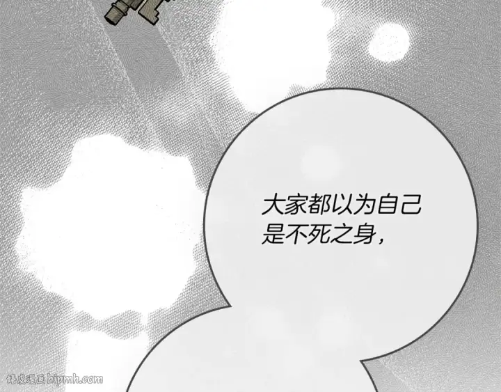《橡树之下》第92话 实在没法安心等待图192