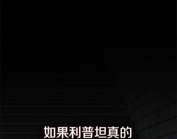 《橡树之下》第92话 实在没法安心等待图195