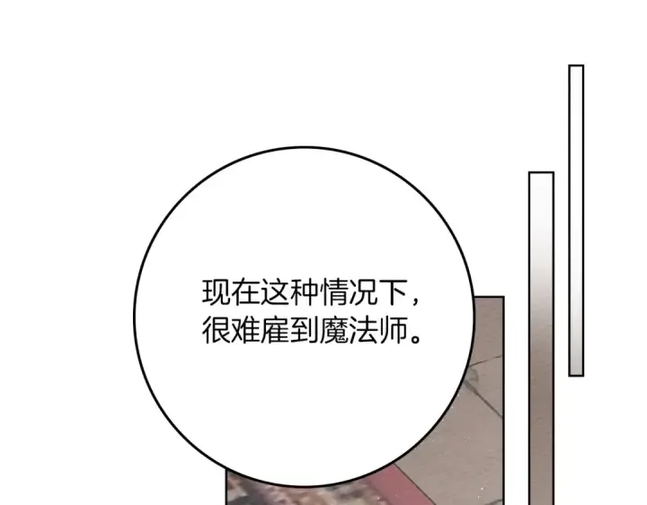 《橡树之下》第92话 实在没法安心等待图203