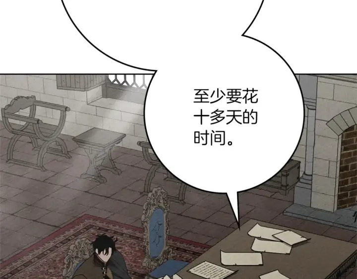 《橡树之下》第92话 实在没法安心等待图206
