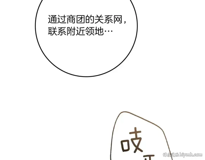 《橡树之下》第92话 实在没法安心等待图208