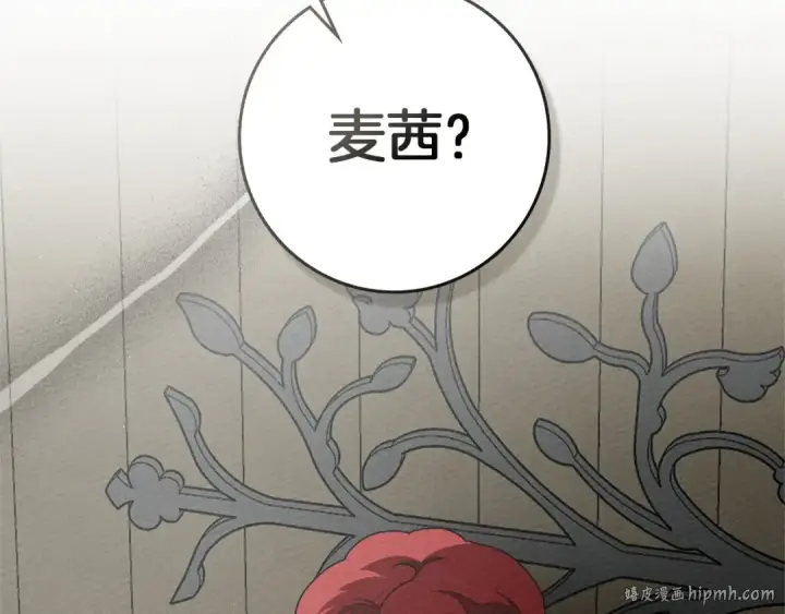 《橡树之下》第92话 实在没法安心等待图216