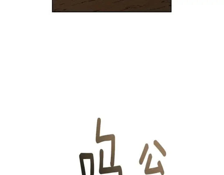 《橡树之下》第92话 实在没法安心等待图27