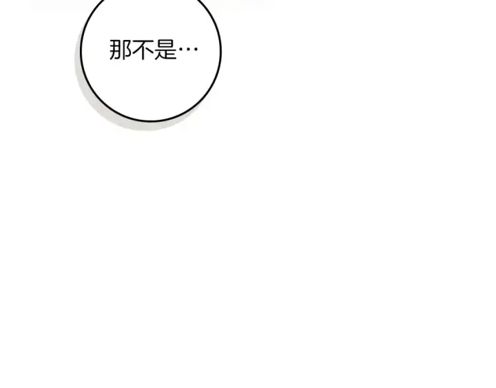 《橡树之下》第92话 实在没法安心等待图33