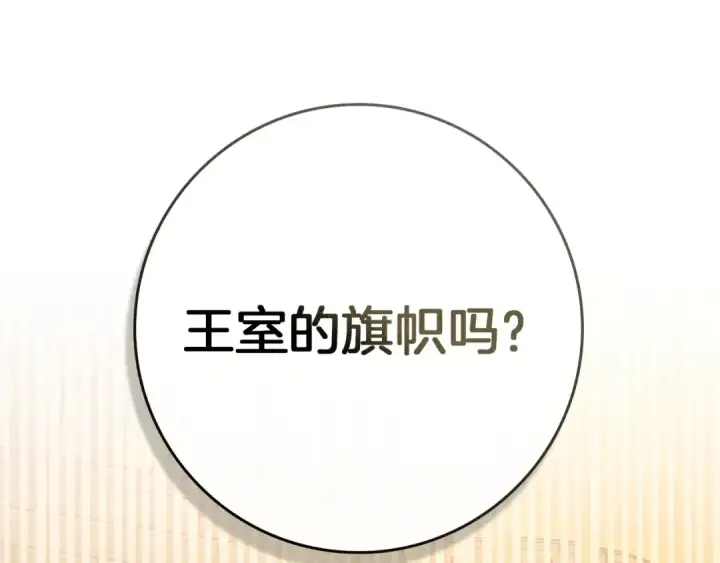 《橡树之下》第92话 实在没法安心等待图34