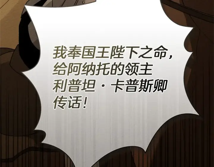 《橡树之下》第92话 实在没法安心等待图38