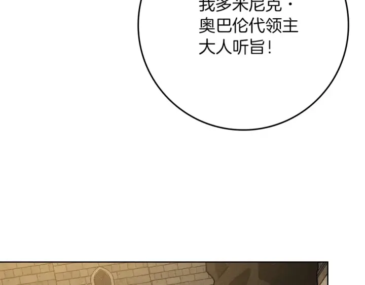 《橡树之下》第92话 实在没法安心等待图43