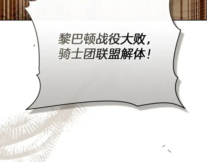 《橡树之下》第92话 实在没法安心等待图47