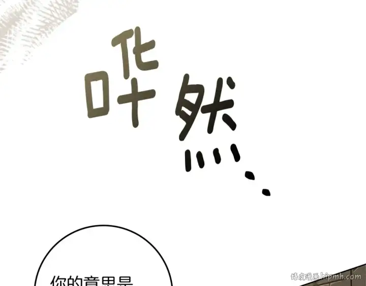 《橡树之下》第92话 实在没法安心等待图48