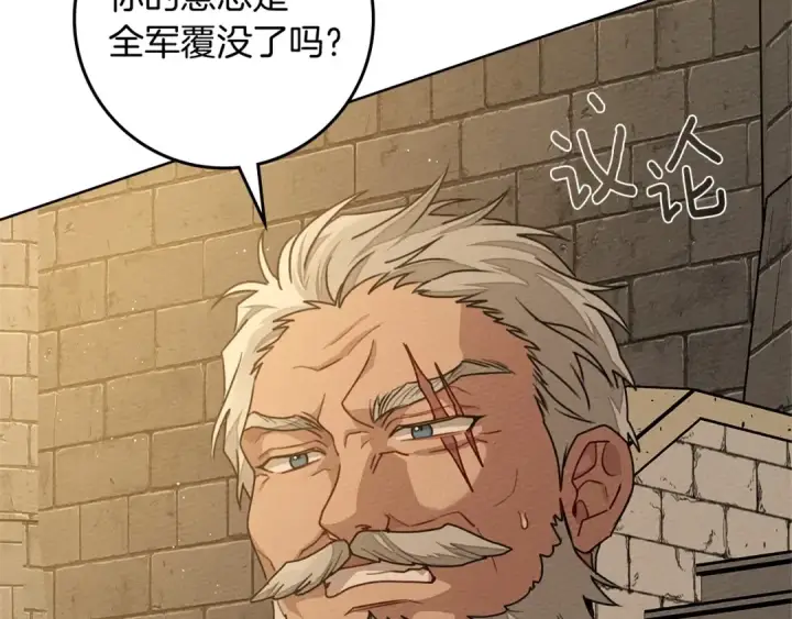 《橡树之下》第92话 实在没法安心等待图49