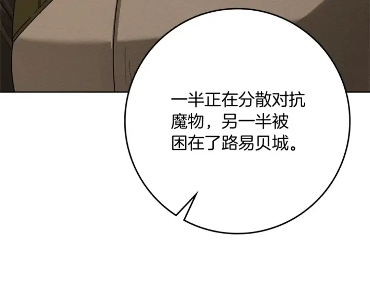 《橡树之下》第92话 实在没法安心等待图51