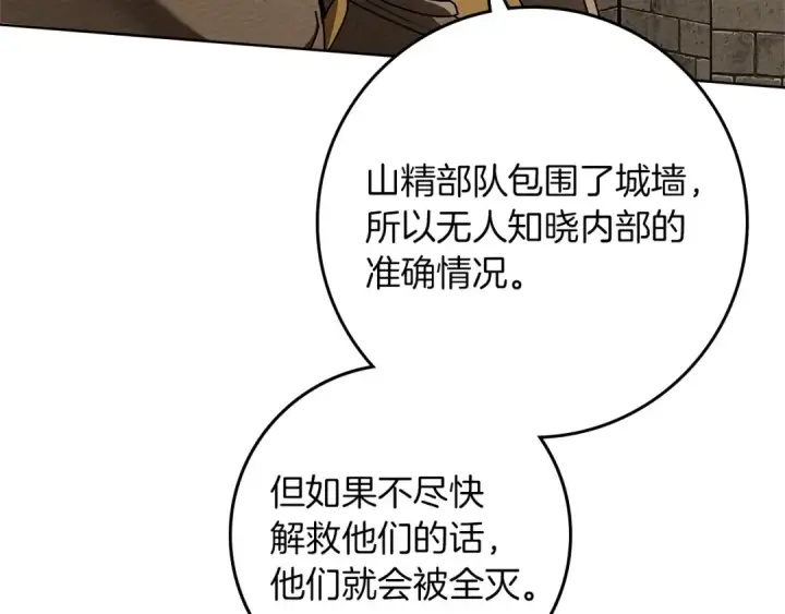 《橡树之下》第92话 实在没法安心等待图54