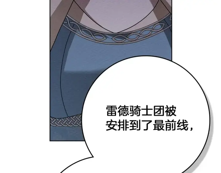 《橡树之下》第92话 实在没法安心等待图57