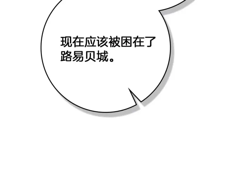 《橡树之下》第92话 实在没法安心等待图58