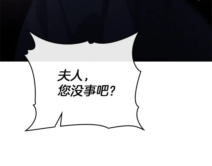 《橡树之下》第92话 实在没法安心等待图62