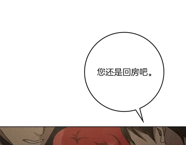 《橡树之下》第92话 实在没法安心等待图63