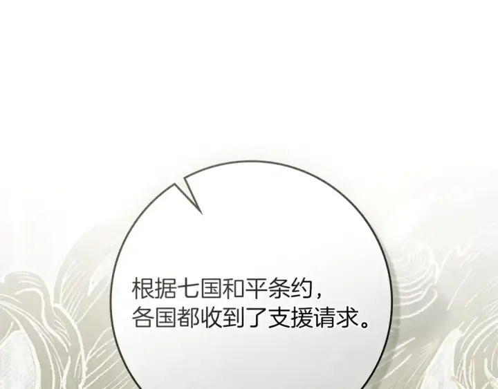 《橡树之下》第92话 实在没法安心等待图65