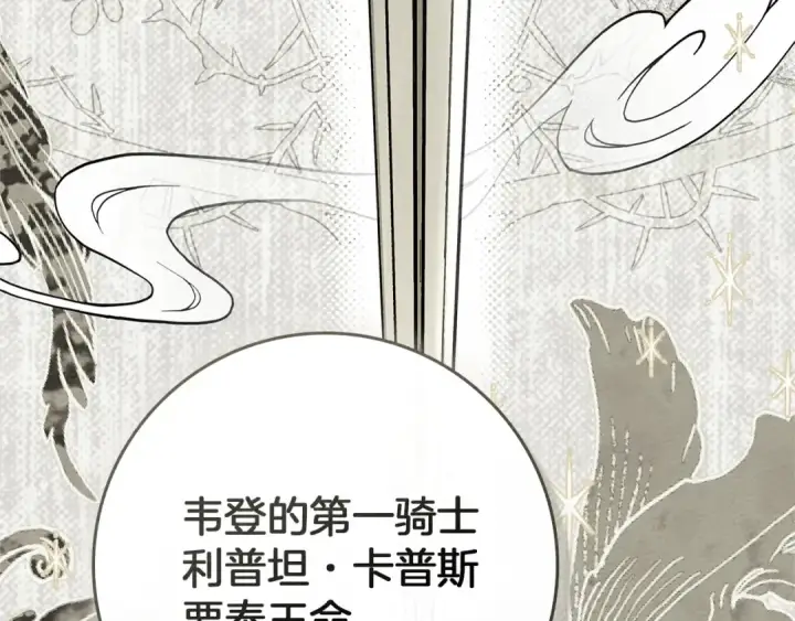 《橡树之下》第92话 实在没法安心等待图69