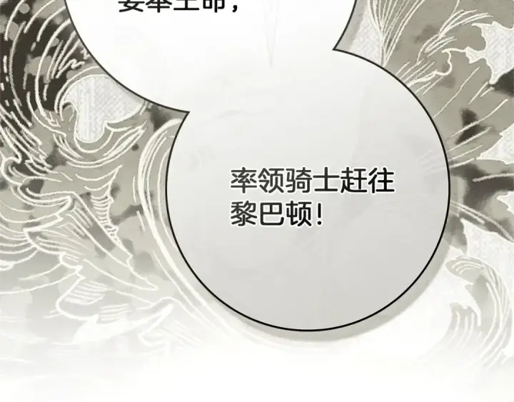 《橡树之下》第92话 实在没法安心等待图70
