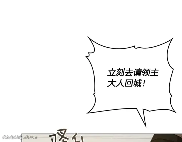 《橡树之下》第92话 实在没法安心等待图72