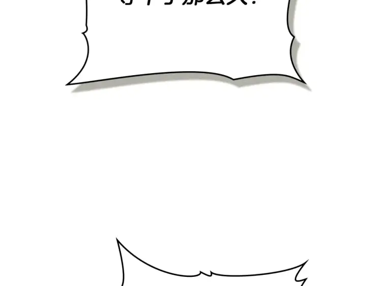《橡树之下》第92话 实在没法安心等待图85