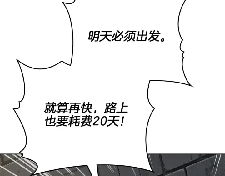 《橡树之下》第92话 实在没法安心等待图86