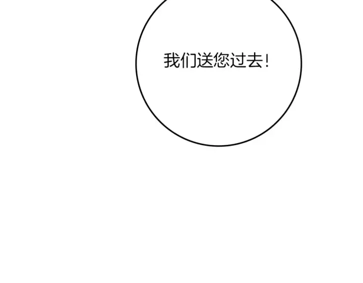 《橡树之下》第92话 实在没法安心等待图9