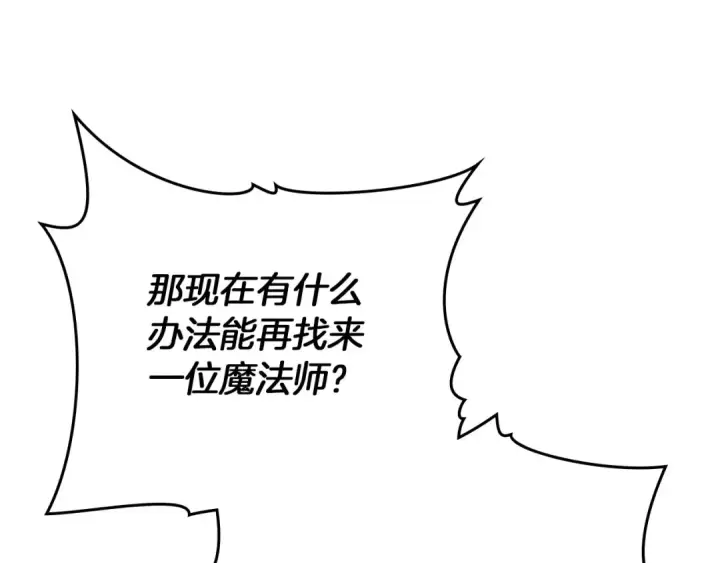 《橡树之下》第92话 实在没法安心等待图91