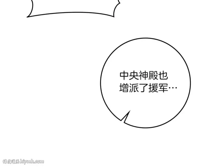 《橡树之下》第92话 实在没法安心等待图96