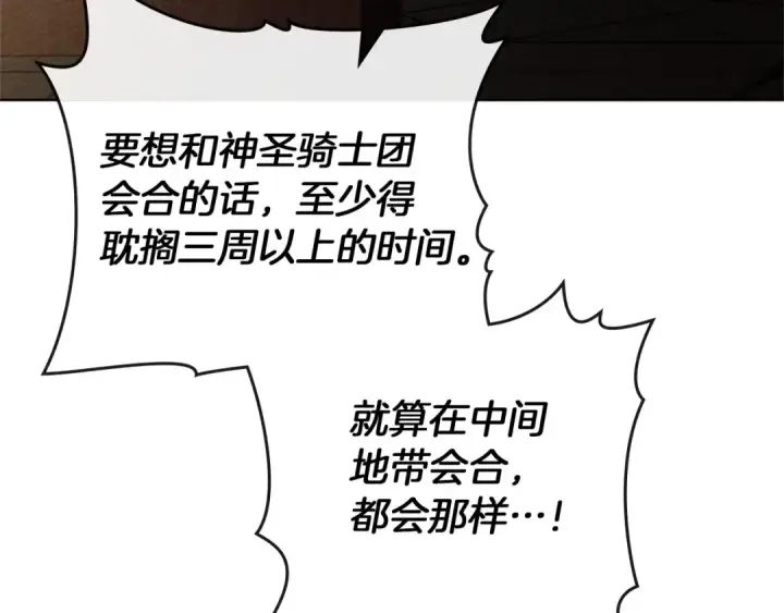 《橡树之下》第92话 实在没法安心等待图99