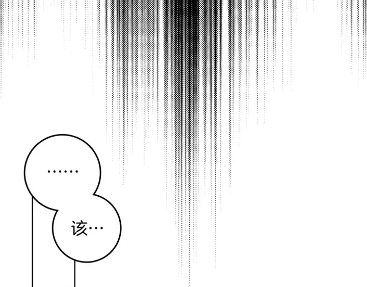《橡树之下》第93话 争吵图114