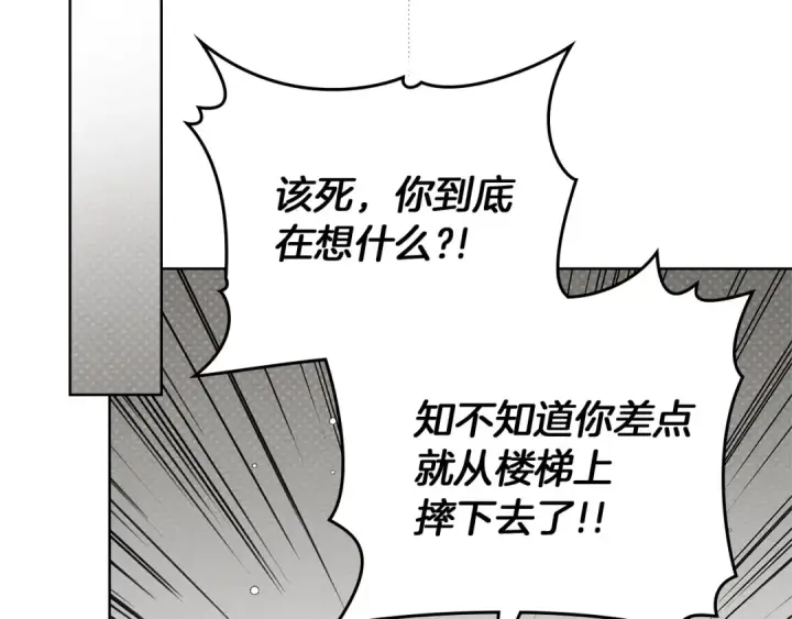 《橡树之下》第93话 争吵图115