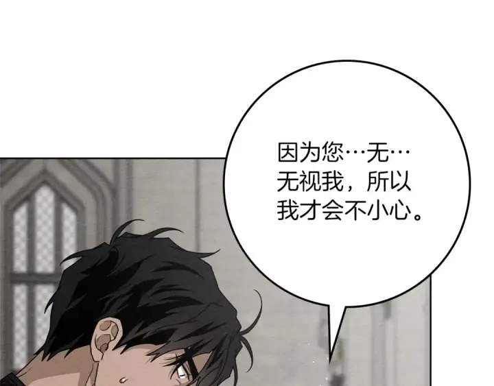 《橡树之下》第93话 争吵图118