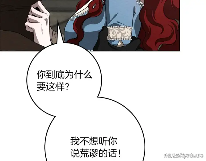 《橡树之下》第93话 争吵图120