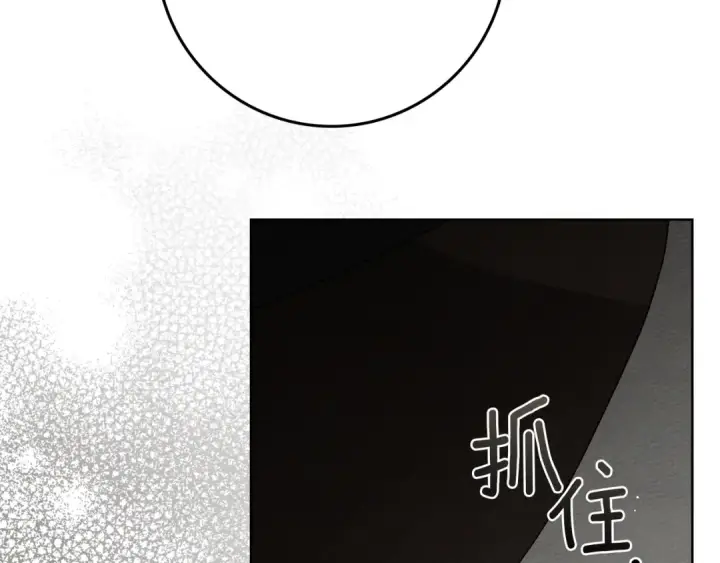 《橡树之下》第93话 争吵图121